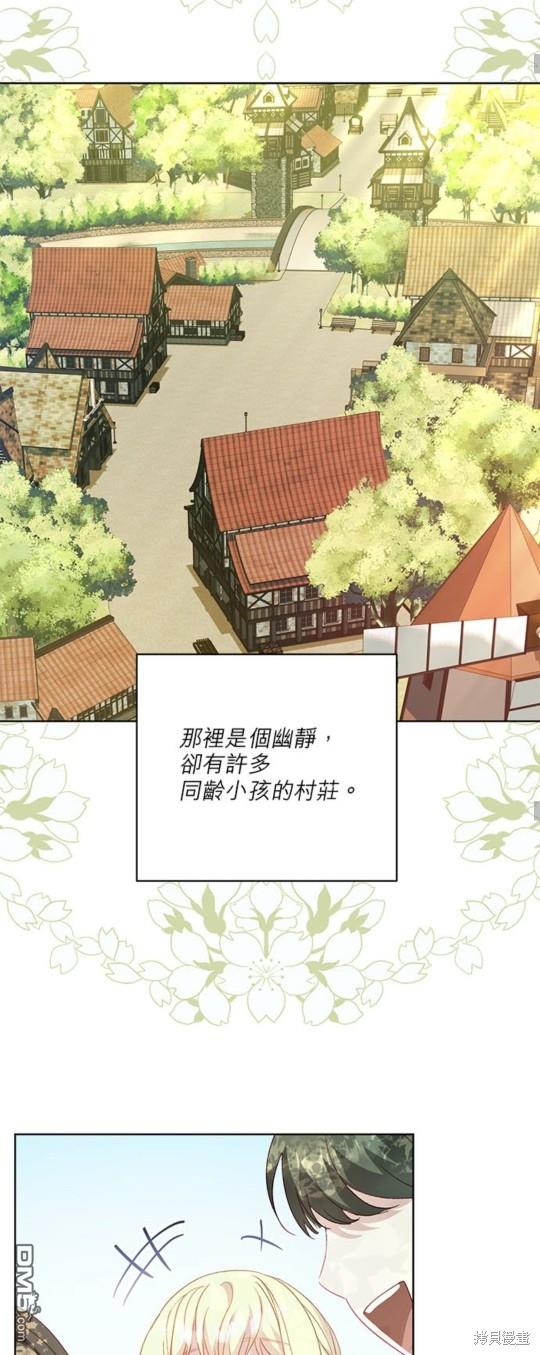 《我的半神爸爸是痴情郎》第24话 第39页