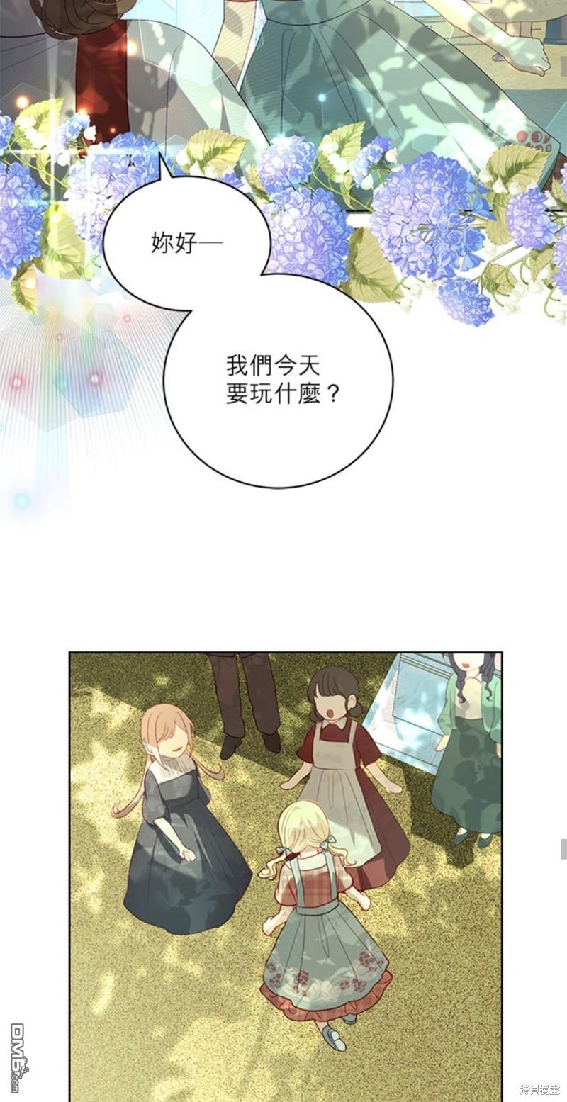 《我的半神爸爸是痴情郎》第24话 第48页