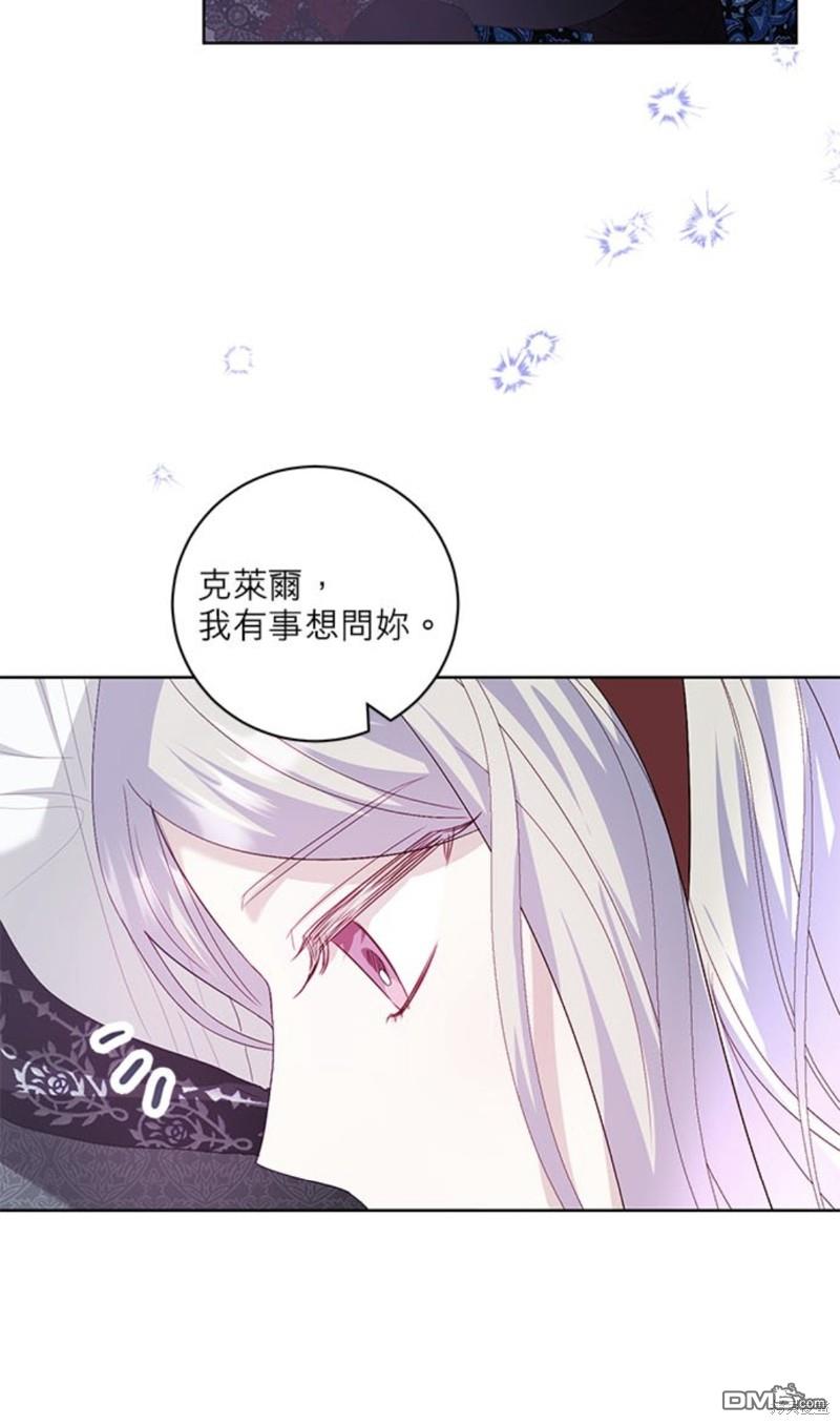 《我的半神爸爸是痴情郎》第21话 第10页