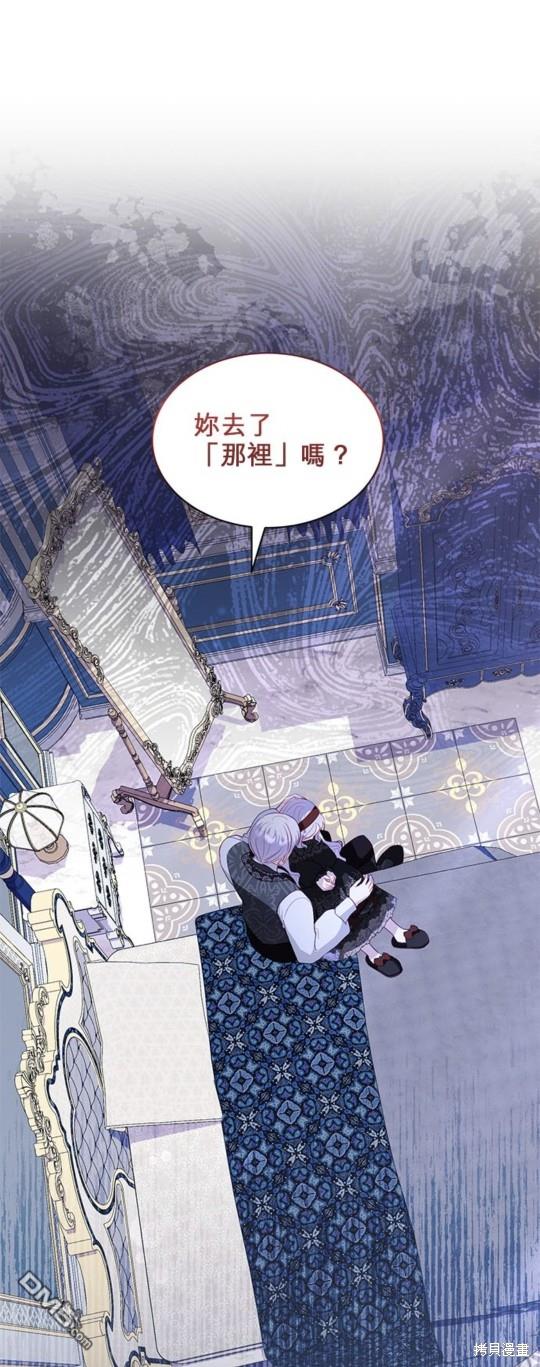 《我的半神爸爸是痴情郎》第21话 第11页