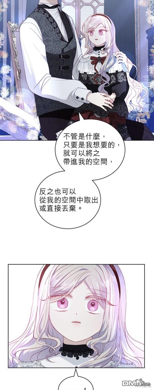 《我的半神爸爸是痴情郎》第21话 第15页