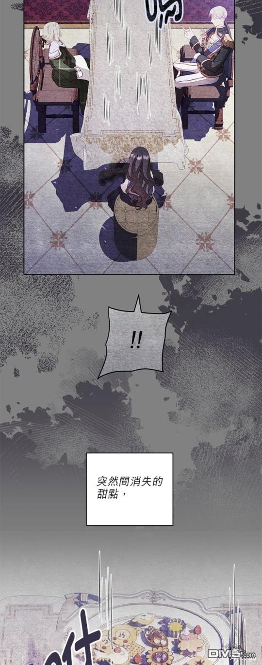 《我的半神爸爸是痴情郎》第21话 第18页