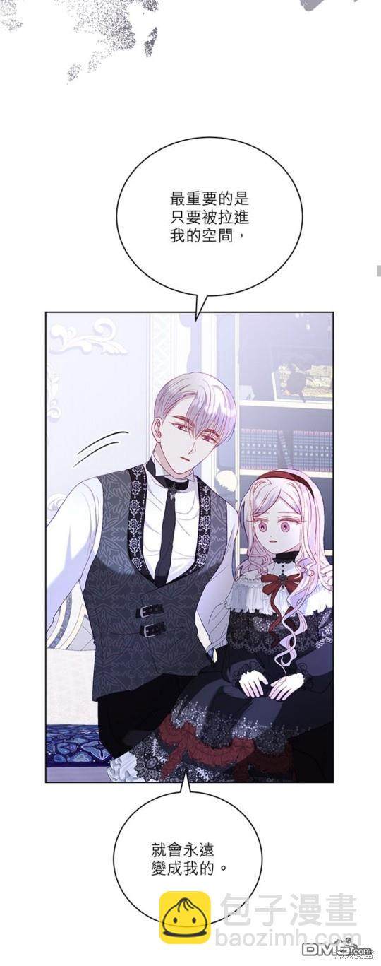 《我的半神爸爸是痴情郎》第21话 第20页