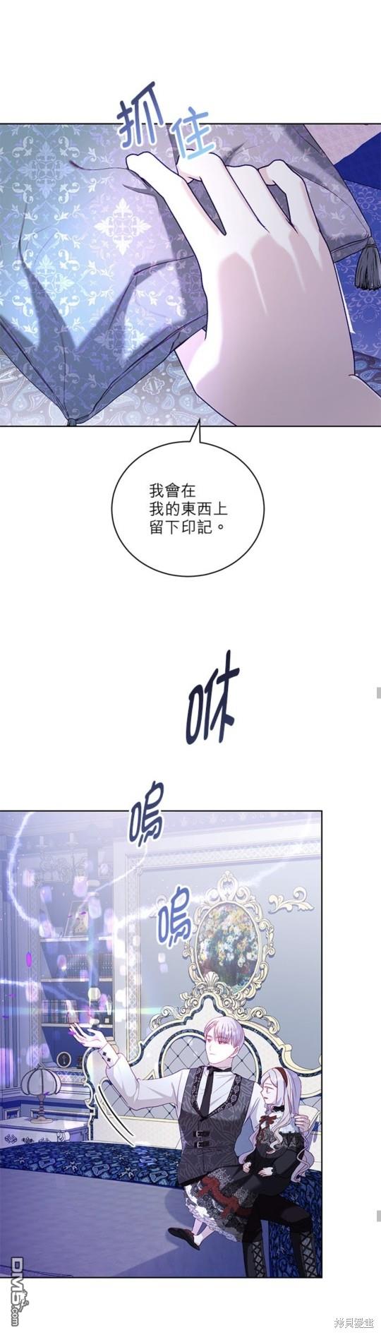 《我的半神爸爸是痴情郎》第21话 第21页