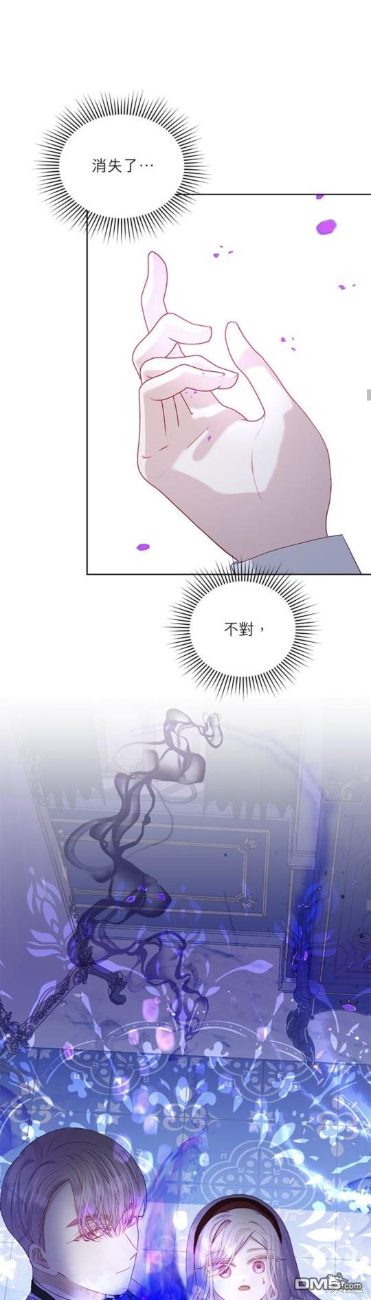 《我的半神爸爸是痴情郎》第21话 第22页