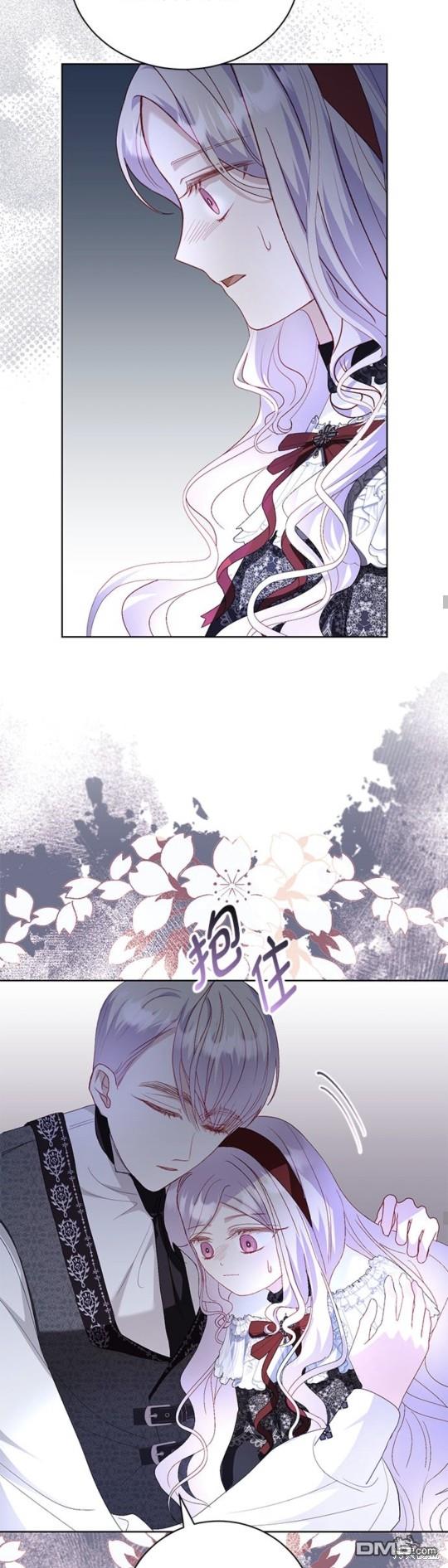 《我的半神爸爸是痴情郎》第21话 第27页
