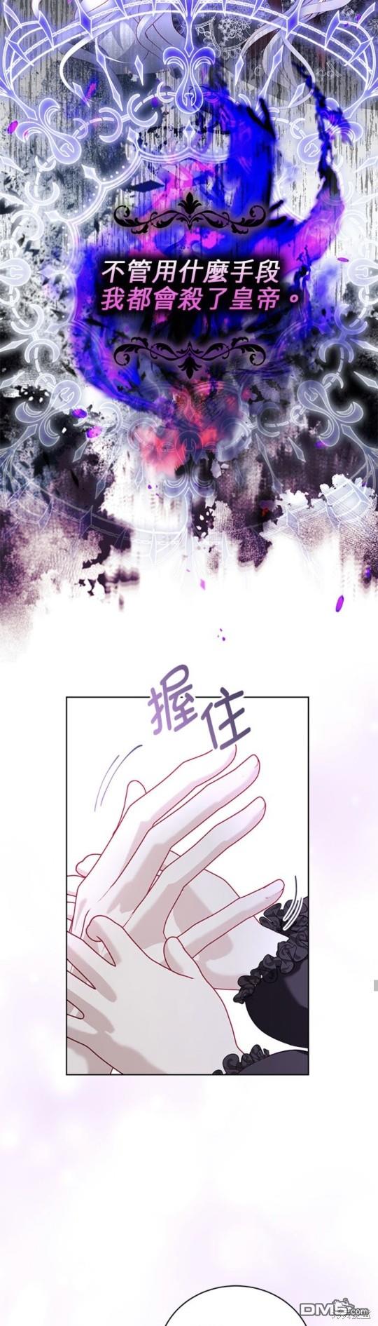 《我的半神爸爸是痴情郎》第21话 第29页