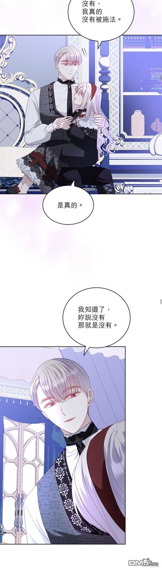 《我的半神爸爸是痴情郎》第21话 第30页
