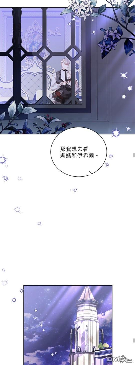 《我的半神爸爸是痴情郎》第21话 第37页
