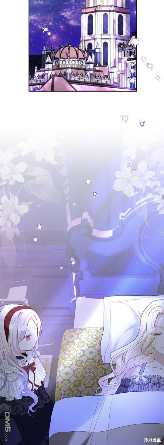 《我的半神爸爸是痴情郎》第21话 第38页