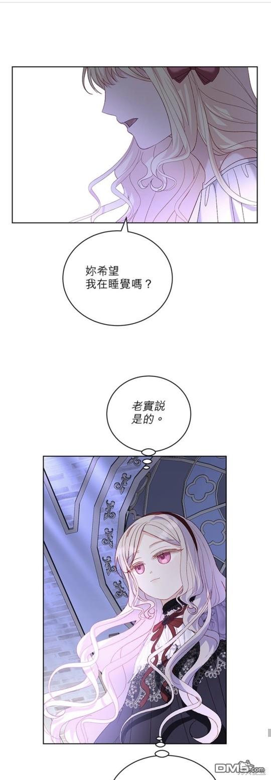 《我的半神爸爸是痴情郎》第21话 第41页