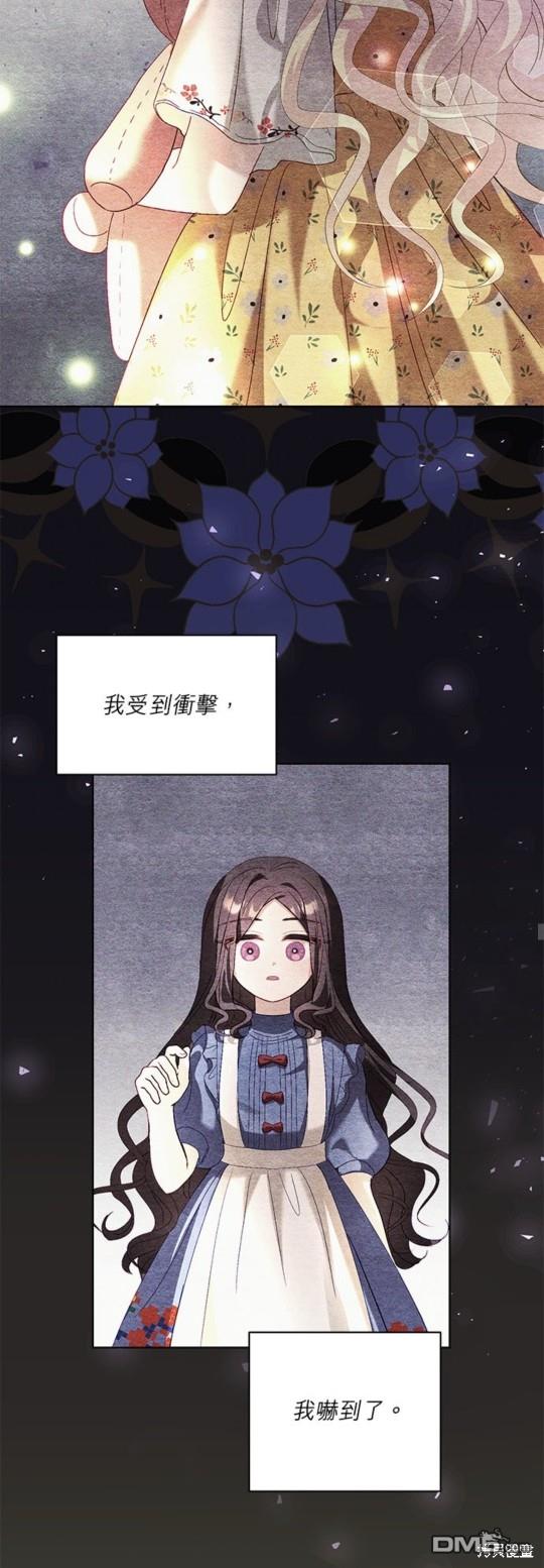 《我的半神爸爸是痴情郎》第21话 第49页