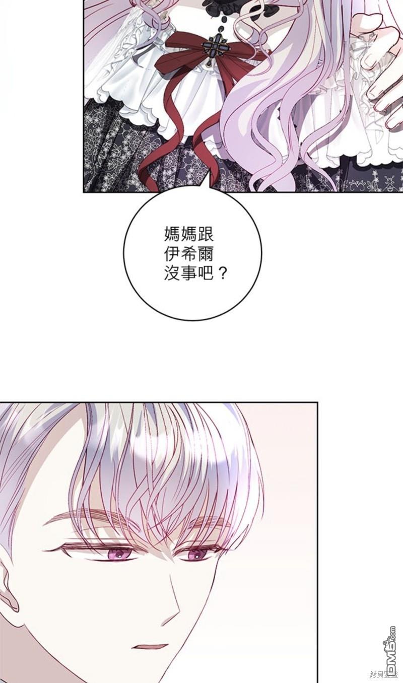 《我的半神爸爸是痴情郎》第21话 第4页