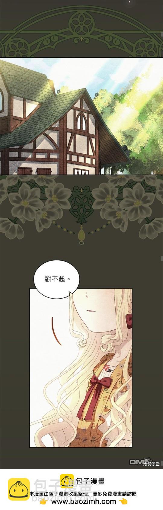 《我的半神爸爸是痴情郎》第21话 第50页
