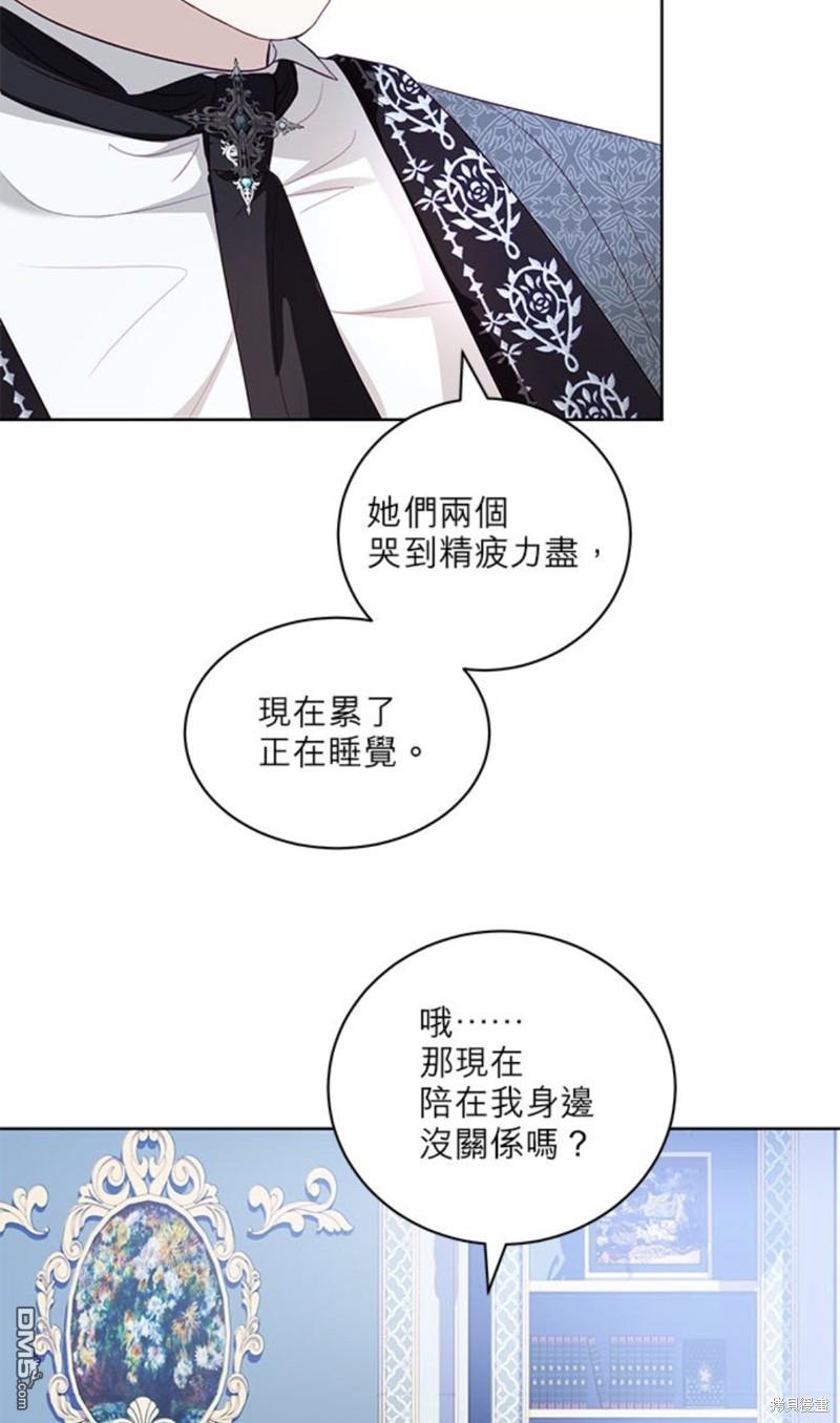 《我的半神爸爸是痴情郎》第21话 第5页