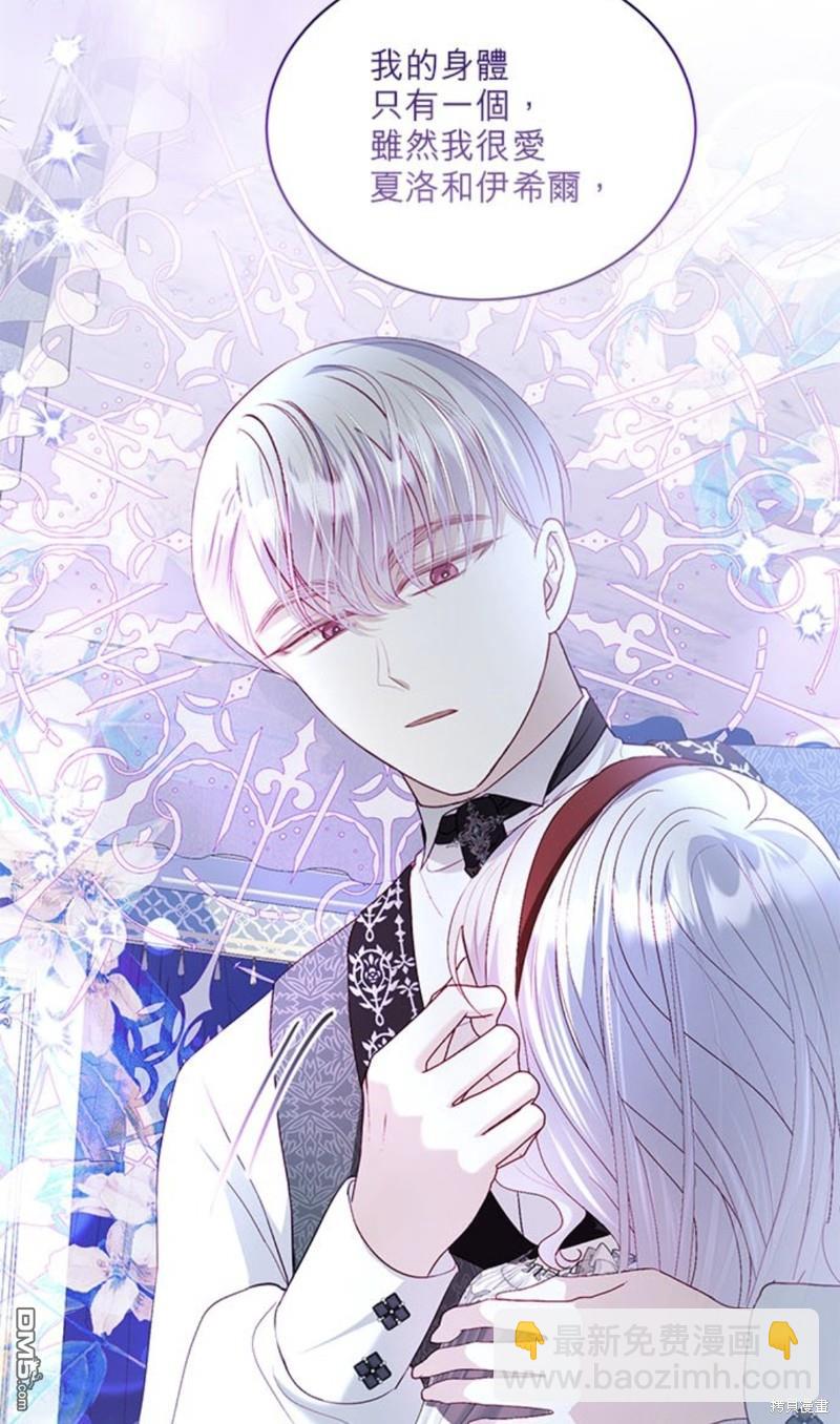 《我的半神爸爸是痴情郎》第21话 第7页