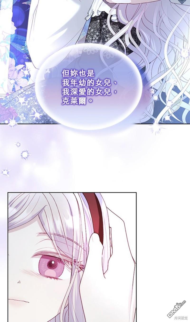 《我的半神爸爸是痴情郎》第21话 第8页