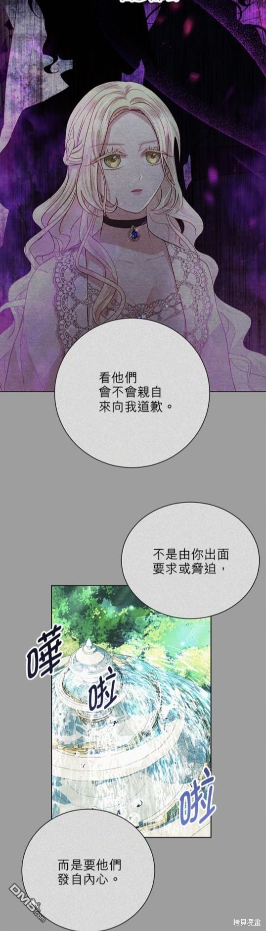 《我的半神爸爸是痴情郎》第23话 第10页