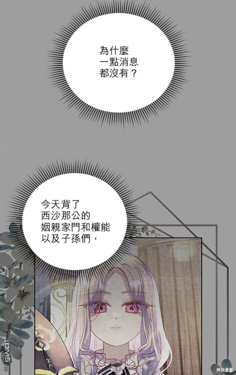 《我的半神爸爸是痴情郎》第23话 第11页