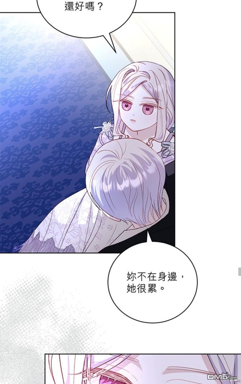 《我的半神爸爸是痴情郎》第23话 第14页