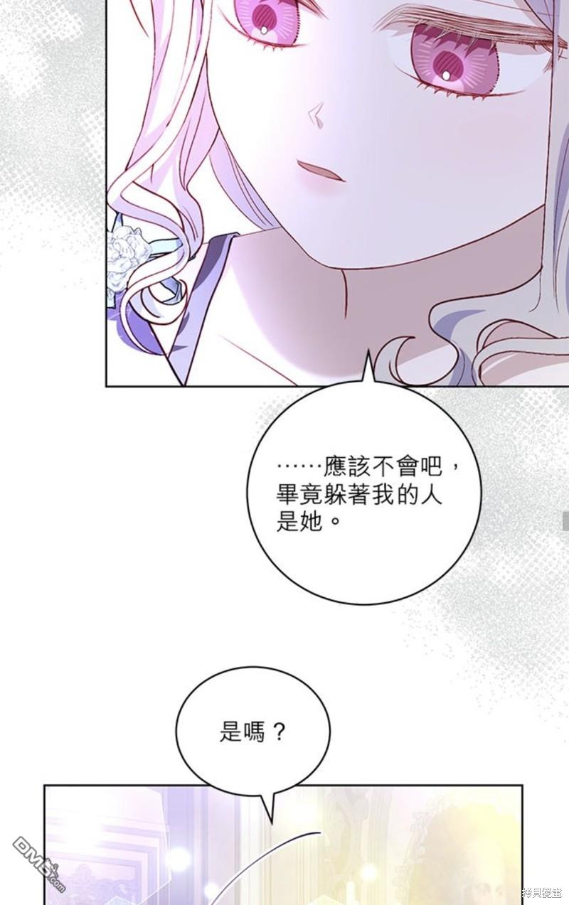《我的半神爸爸是痴情郎》第23话 第15页