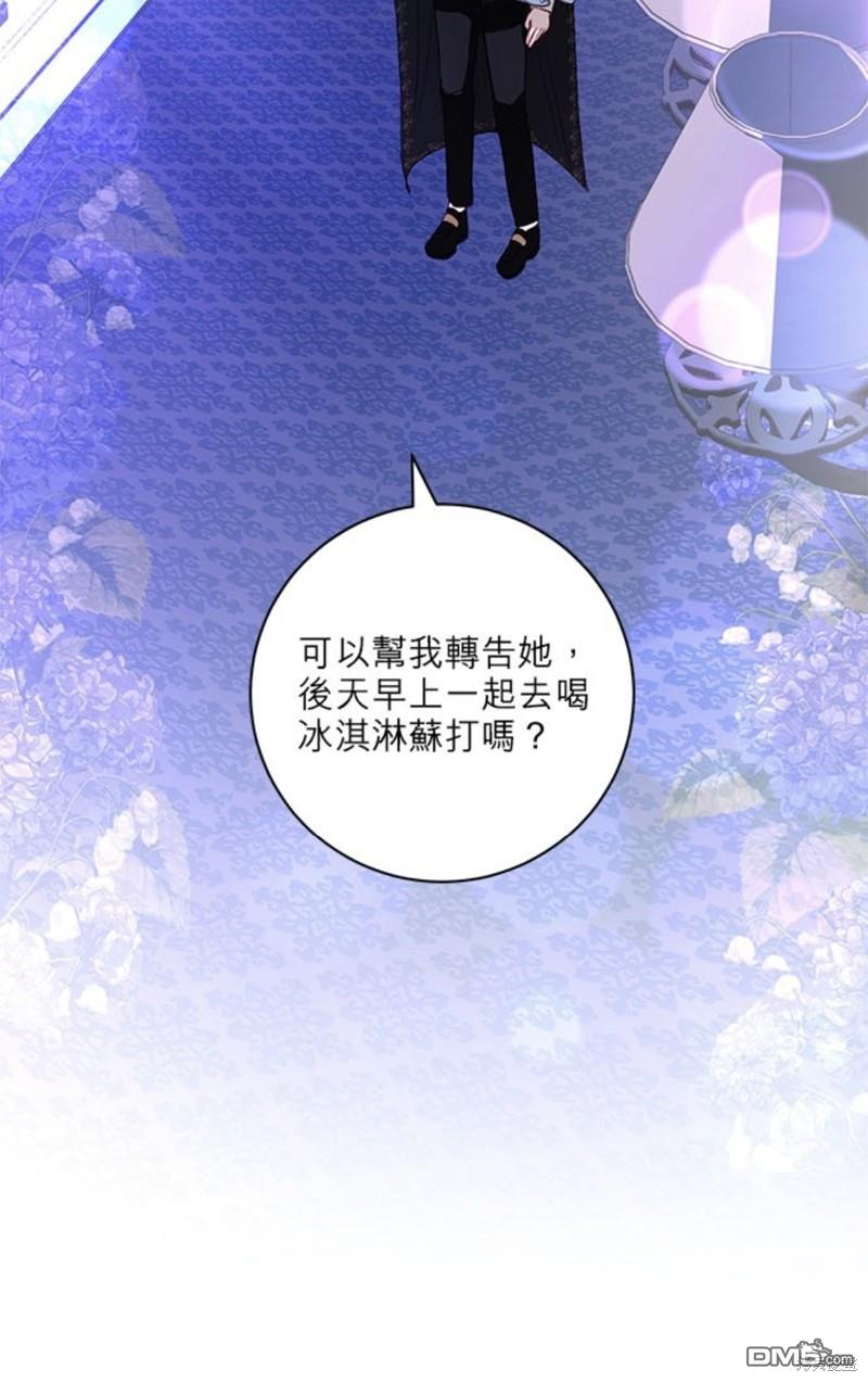 《我的半神爸爸是痴情郎》第23话 第20页
