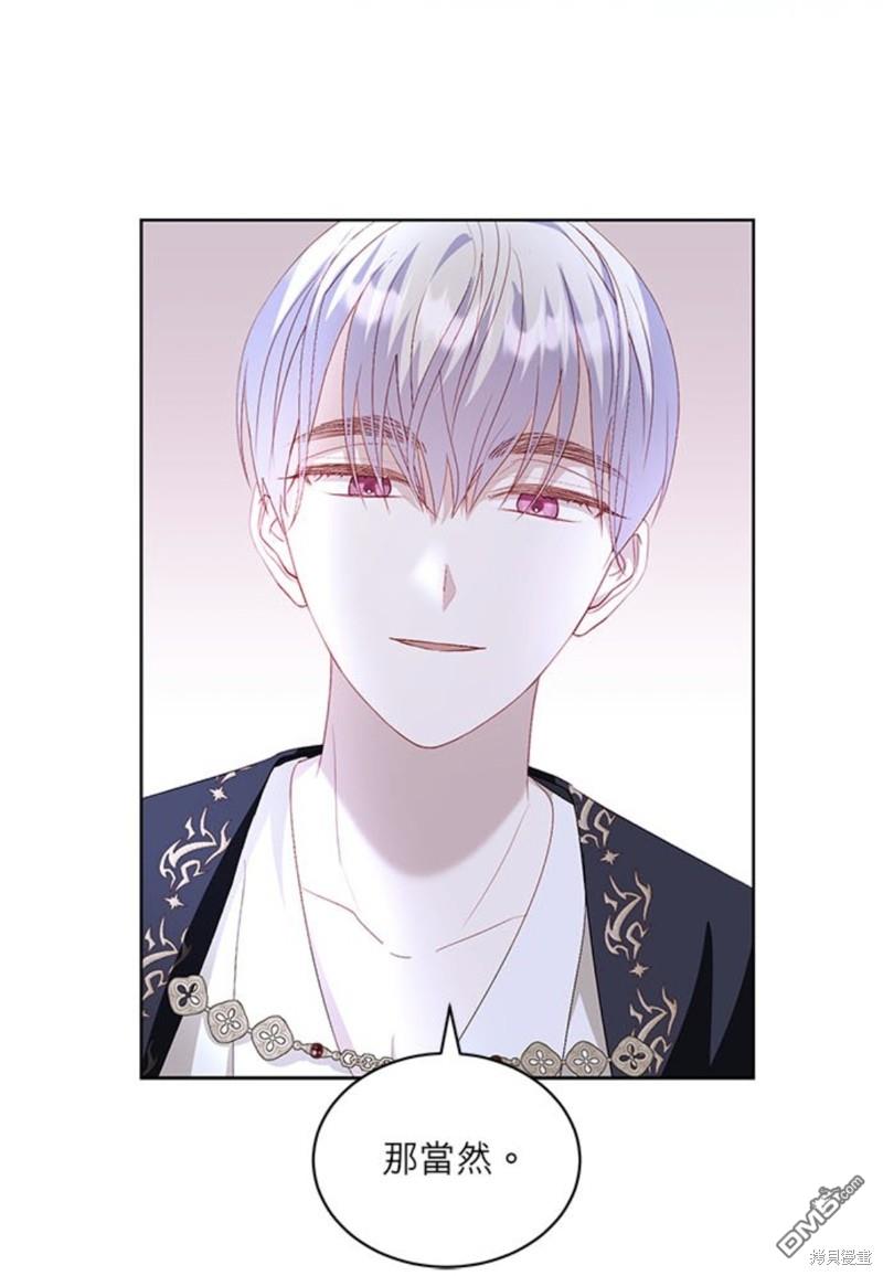 《我的半神爸爸是痴情郎》第23话 第21页