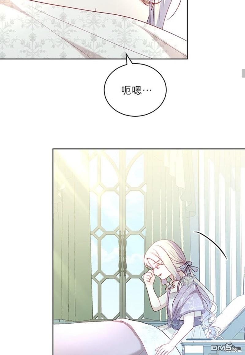 《我的半神爸爸是痴情郎》第23话 第25页