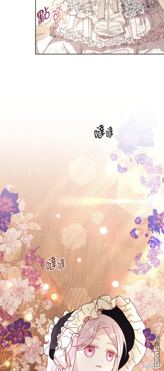 《我的半神爸爸是痴情郎》第23话 第37页