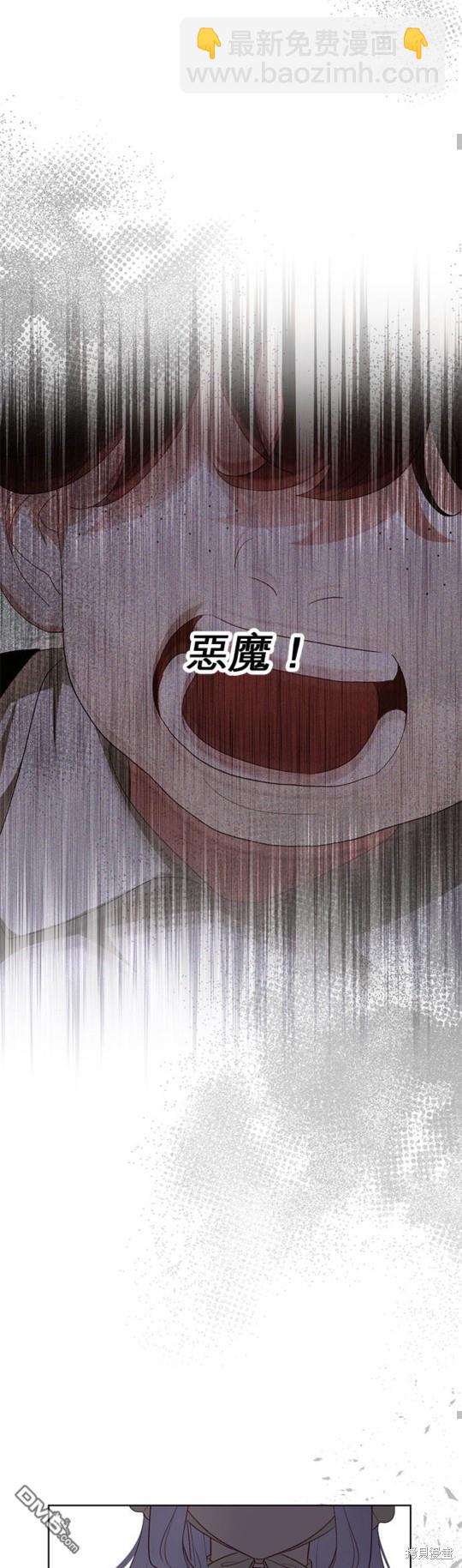 《我的半神爸爸是痴情郎》第23话 第49页