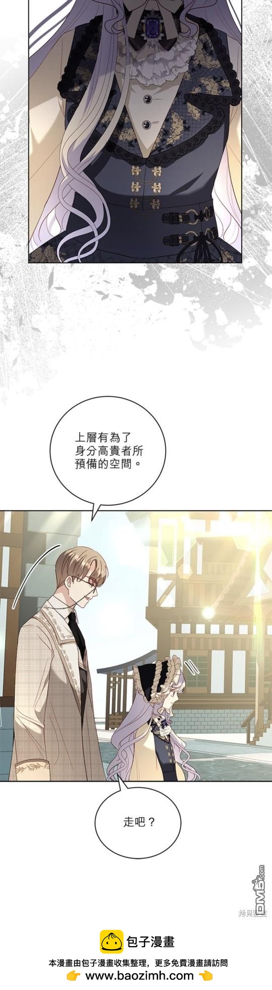 《我的半神爸爸是痴情郎》第23话 第50页