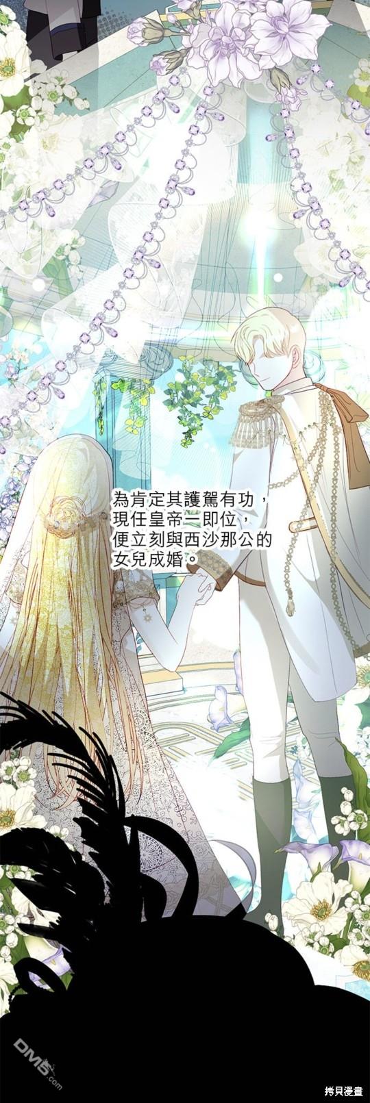 《我的半神爸爸是痴情郎》第22话 第10页