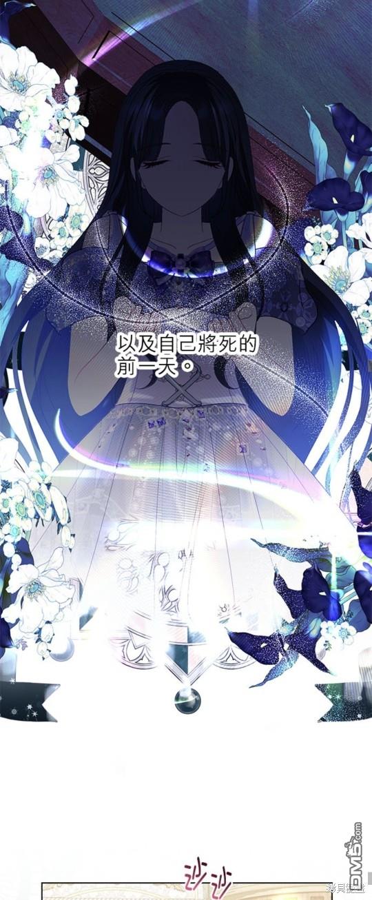 《我的半神爸爸是痴情郎》第22话 第13页