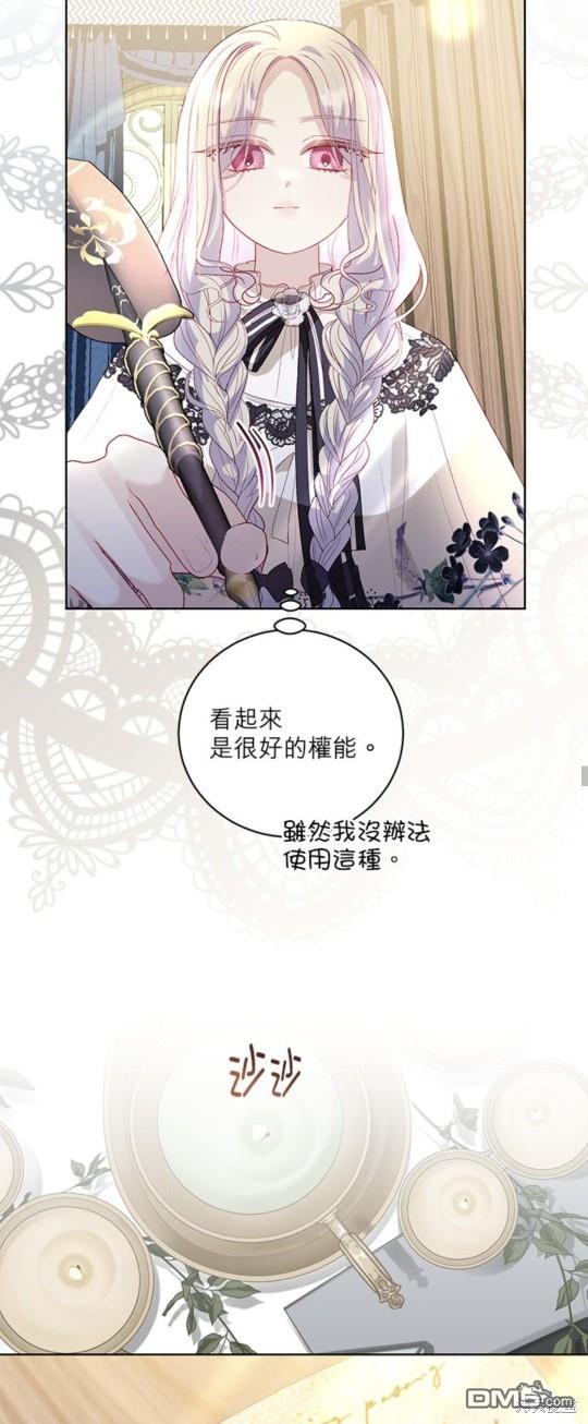 《我的半神爸爸是痴情郎》第22话 第14页