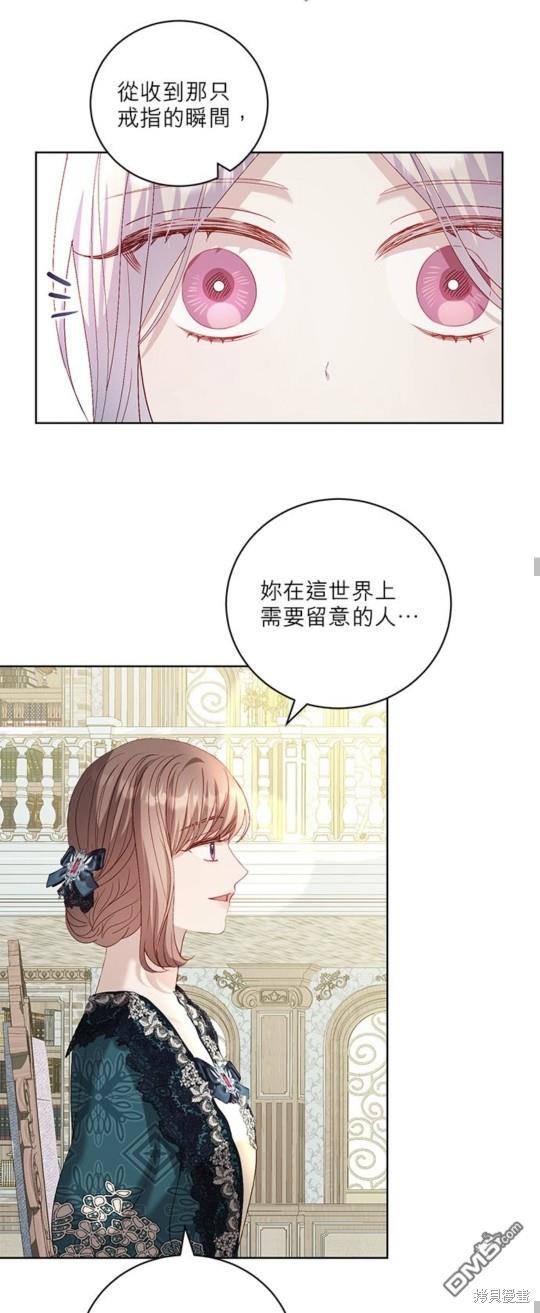 《我的半神爸爸是痴情郎》第22话 第22页