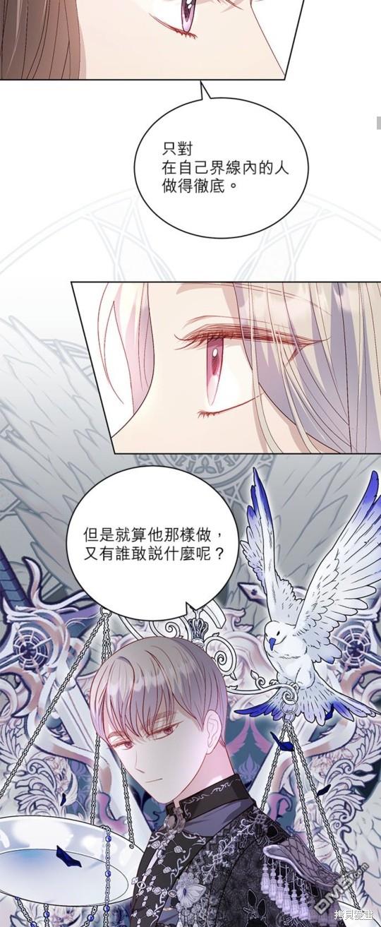 《我的半神爸爸是痴情郎》第22话 第24页