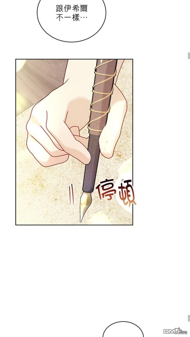《我的半神爸爸是痴情郎》第22话 第33页
