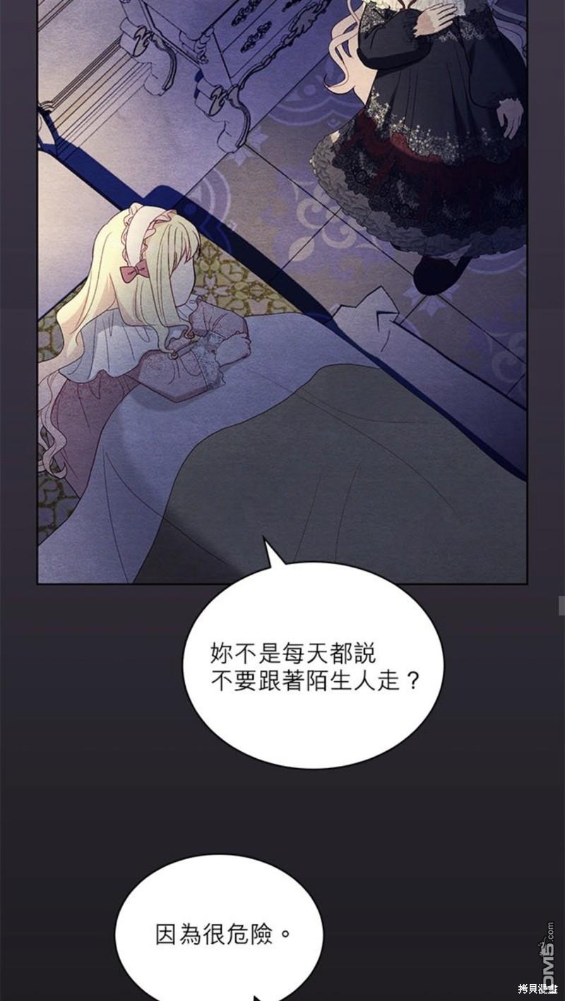 《我的半神爸爸是痴情郎》第22话 第38页
