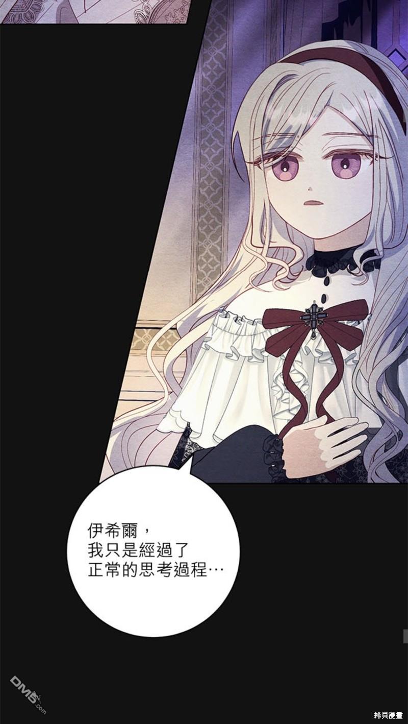 《我的半神爸爸是痴情郎》第22话 第40页