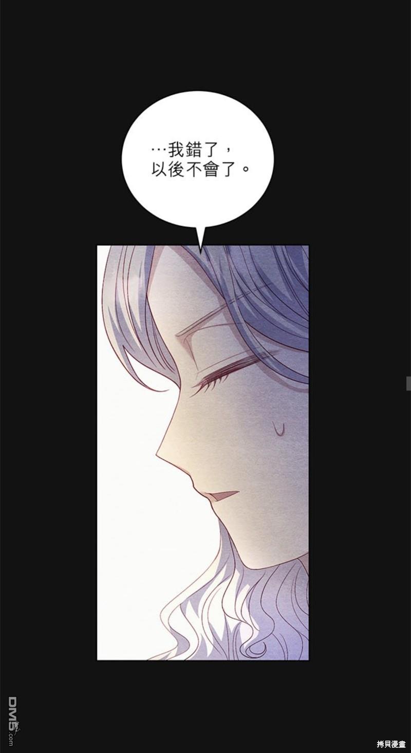 《我的半神爸爸是痴情郎》第22话 第42页