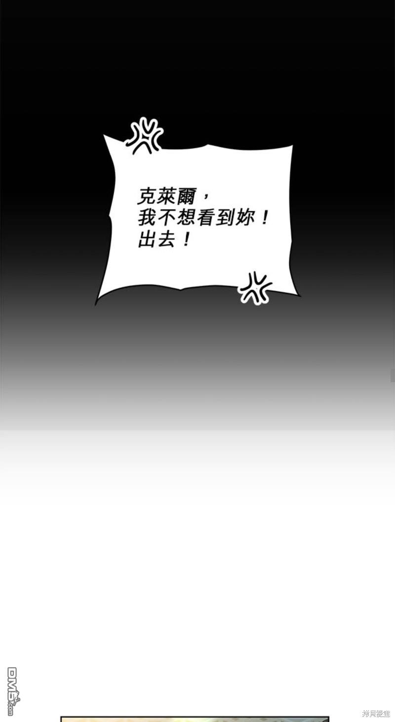 《我的半神爸爸是痴情郎》第22话 第48页