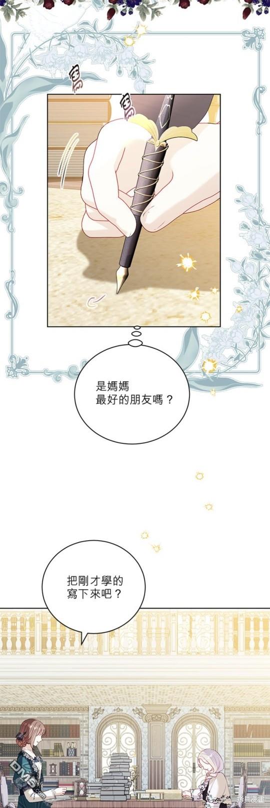 《我的半神爸爸是痴情郎》第22话 第8页