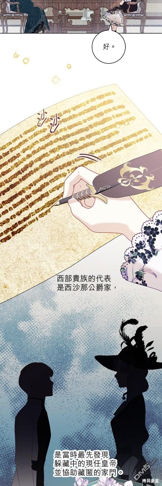 《我的半神爸爸是痴情郎》第22话 第9页