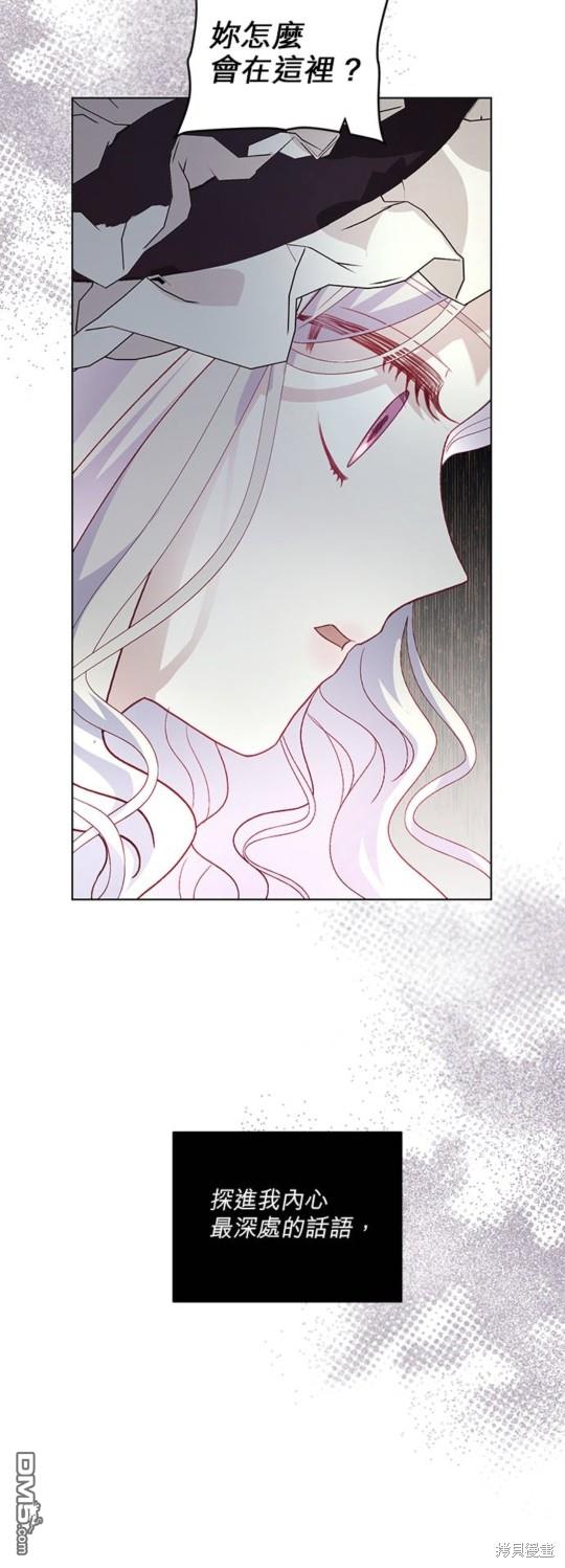《我的半神爸爸是痴情郎》第25话 第12页
