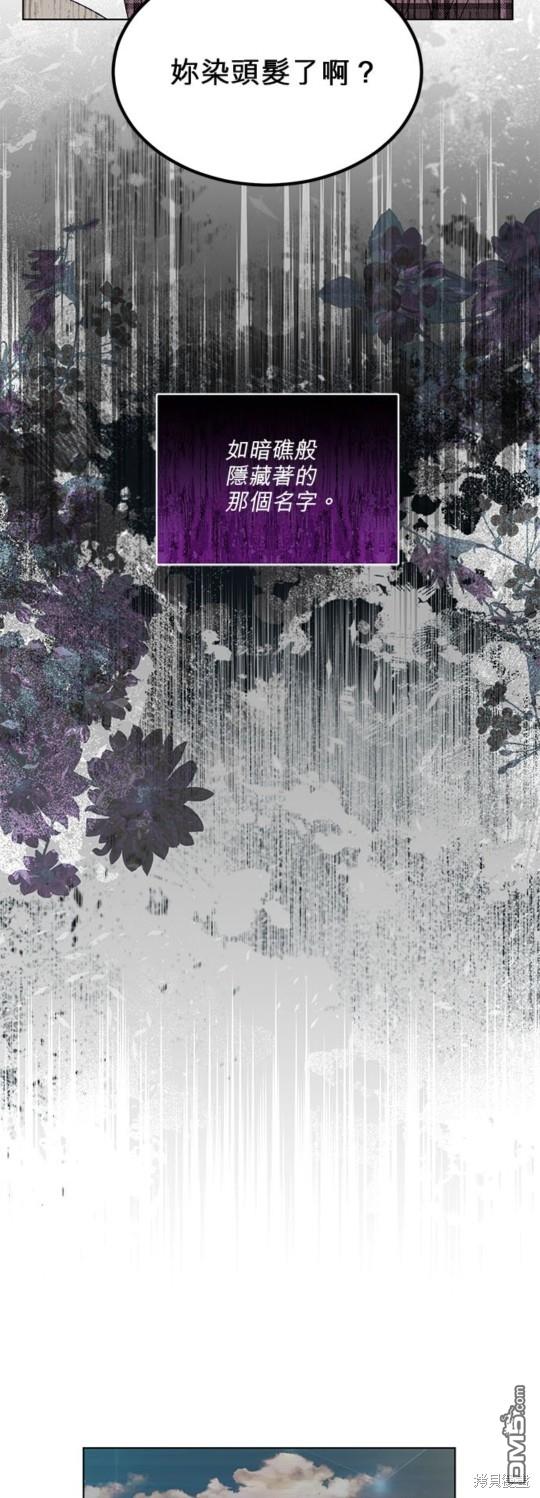 《我的半神爸爸是痴情郎》第25话 第14页