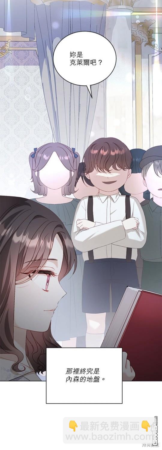 《我的半神爸爸是痴情郎》第25话 第20页