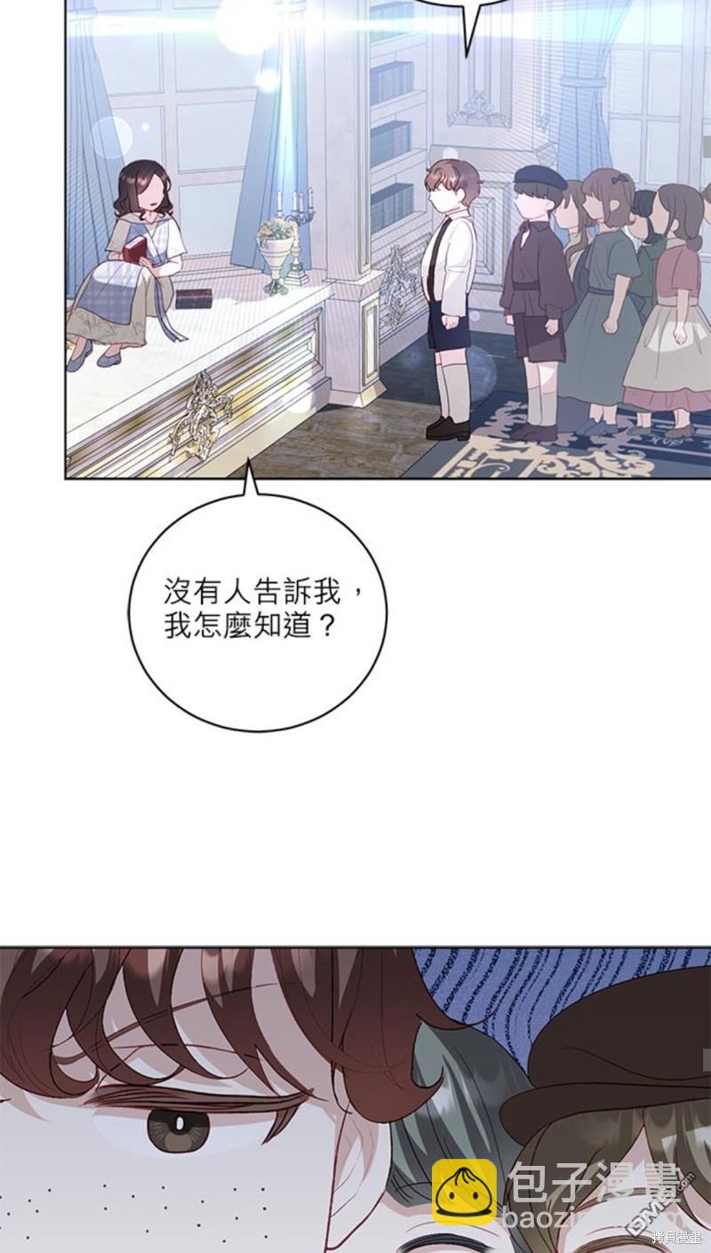 《我的半神爸爸是痴情郎》第25话 第22页