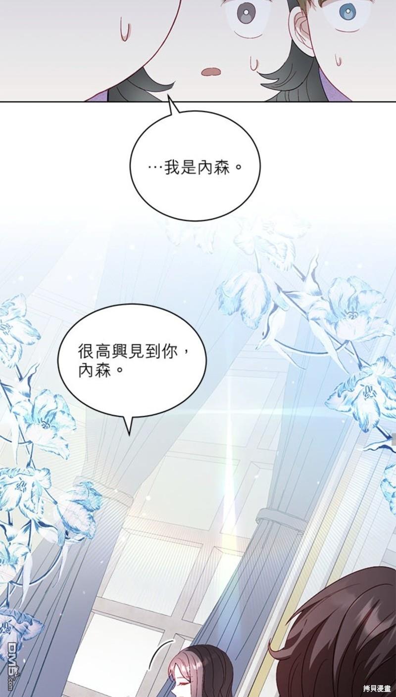 《我的半神爸爸是痴情郎》第25话 第23页