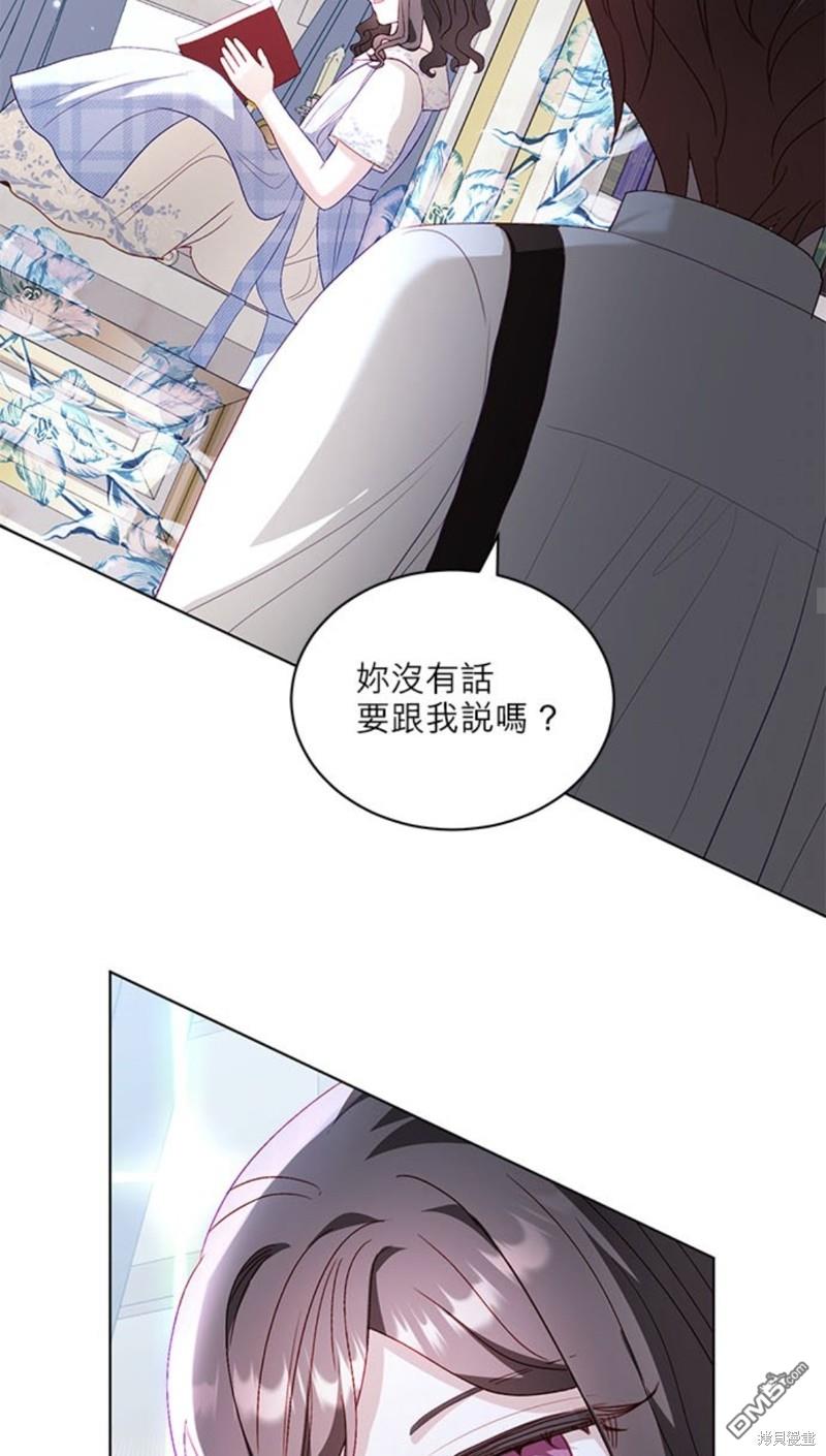 《我的半神爸爸是痴情郎》第25话 第24页