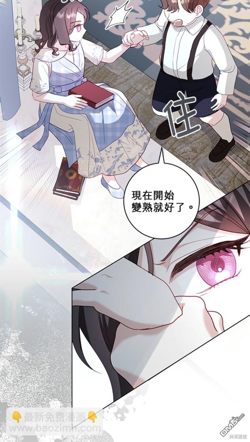 《我的半神爸爸是痴情郎》第25话 第28页